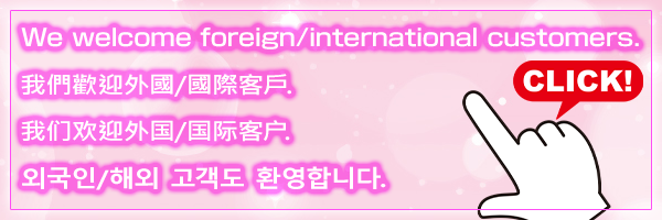 We welcome foreign/international customers.